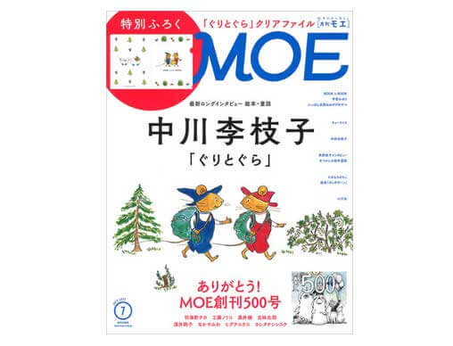 【絵本 】43冊 まとめ売り　福音館書店　エルマー　ぐりとぐら　五味太郎　等々 絵本 】43冊 まとめ売り 福音館書店 エルマー ぐりとぐら 五味