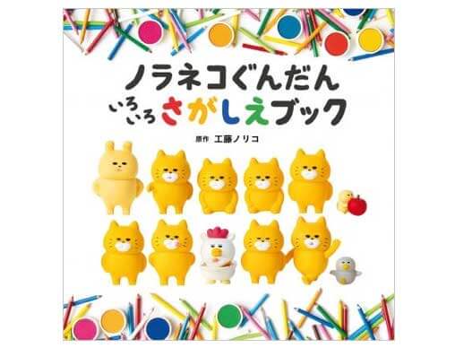ノラネコぐんだん、ペンギンきょうだい、ピヨピヨ工藤ノリコ14冊まとめセット 13日迄】ノラネコぐんだん、ペンギンきょうだい、ピヨピヨ工藤