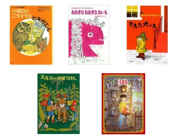 ランキング 21年9月の児童書売上ランキングbest10は 絵本ナビスタイル