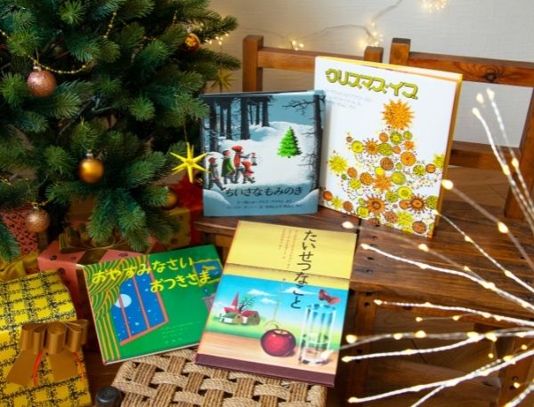 クリスマス】贈り物には、マーガレット・ワイズ・ブラウンの耳心地の