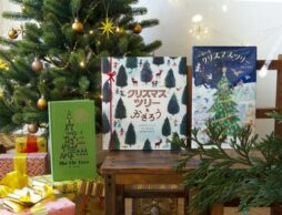 【クリスマス】空想の世界が静かに広がる「もみの木」「ツリー」の絵本を味わって