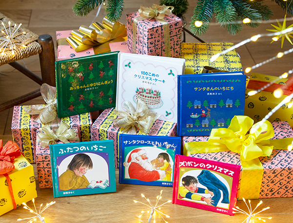 【クリスマス】3つで1つの物語…小さなクリスマス絵本3冊セットの贈り物