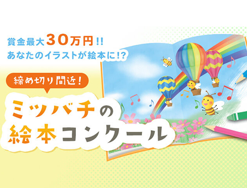 絵本とミツバチ様 3点まとめリクエスト 絵本とミツバチ様 3点まとめリクエスト 絵本とミツバチ様 3点