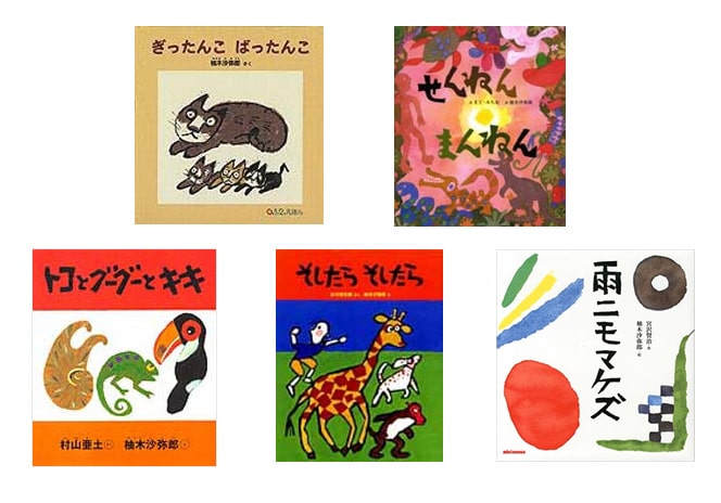日本を代表する染色家、柚木沙弥郎さんの手から生み出される絵本たち | 絵本ナビスタイル