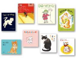 【猫の日×絵本ナビ】白、黒、茶トラ、ハチワレ……、柄別「ねこの絵本」特集！