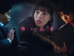 NHK Eテレ「怖い絵本 season5」3月28日（月）放送！