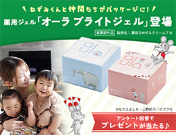 抽選で5名様にプレゼント！