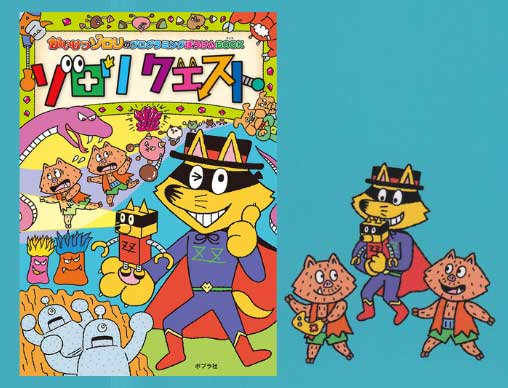 Style-EyeCatch-_zorori.jpg