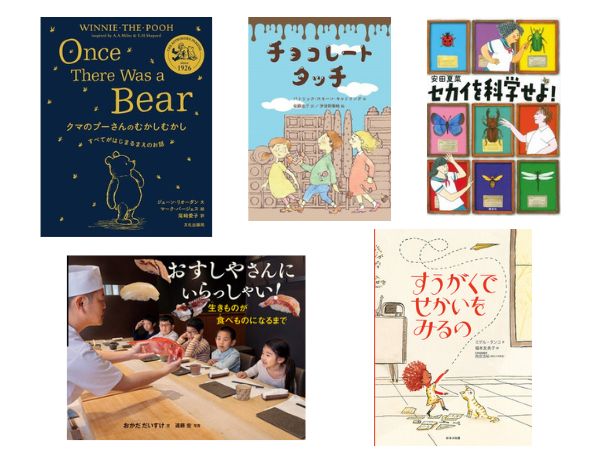 希少稀な ランキング】2022年6月、7月の児童書人気ランキングBEST10は 絵本・児童書
