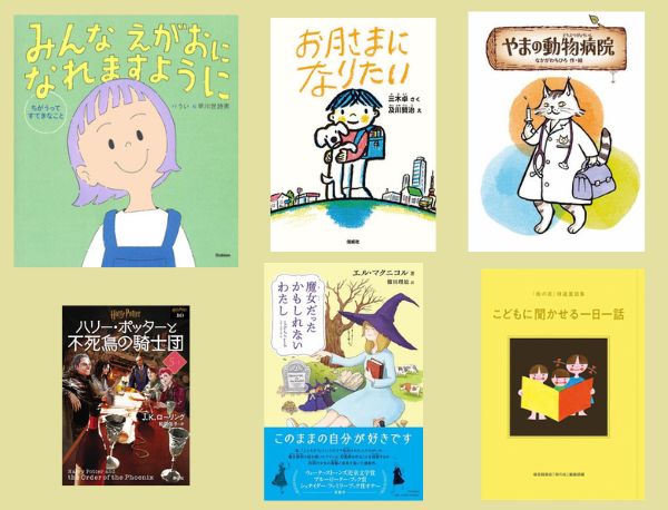 【児童書ニュース】2022年8月から9月中旬発売の児童書おすすめ新刊情報