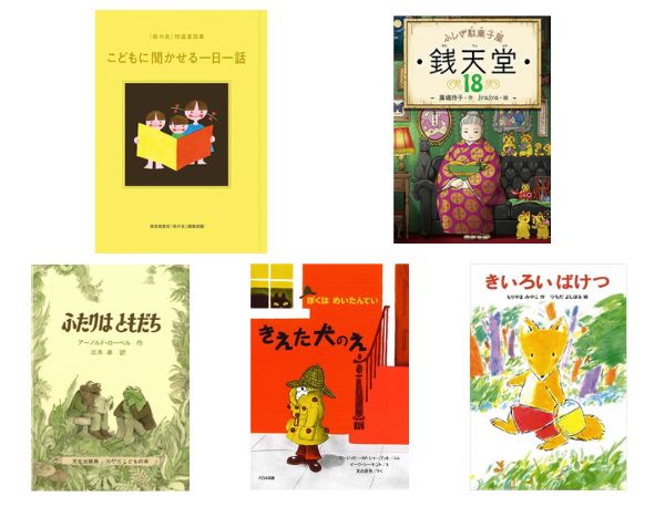 ランキング】2022年10月の児童書人気ランキングBEST10は？ | 絵本ナビ 