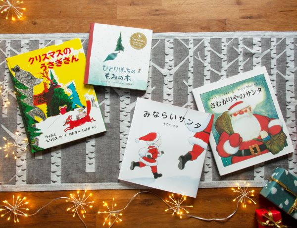 クリスマスのうさぎさん | ウィルとニコラス,ウィルとニコラス