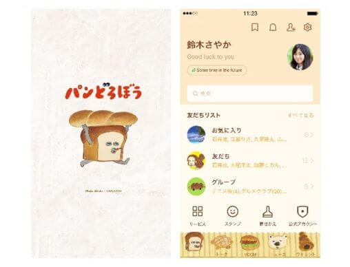 パンどろぼう」のLINE着せかえが登場！絵本ギフトボックス、付録