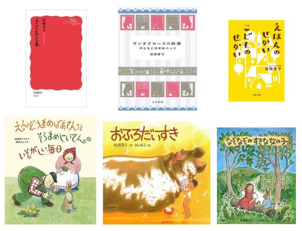 松岡享子さんの功績を振り返って。子どもと本をつなぐために。 | 絵本 ...