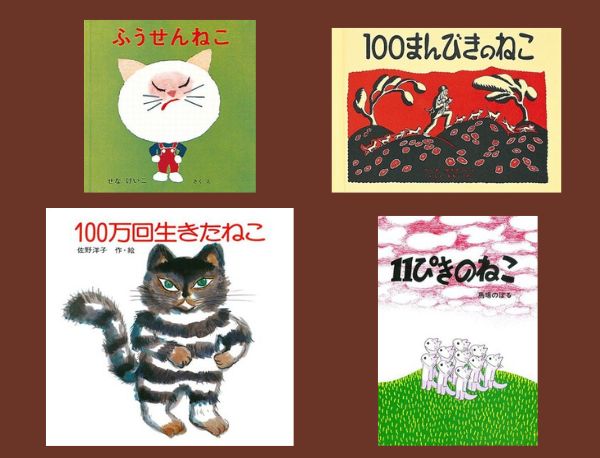 今週の今日の一冊】猫の日×絵本ナビ2023：ねこの絵本！ 名作特集 | 絵本ナビスタイル