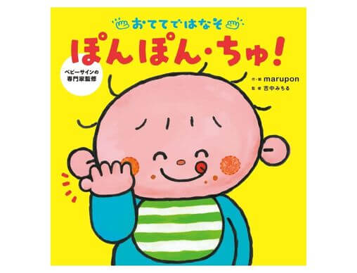 RTA ファーストサイン　あかちゃんと話そう　ベビーサイン　10冊 あかちゃんと話そう ファーストサイン ベビーサイン おまけ付き