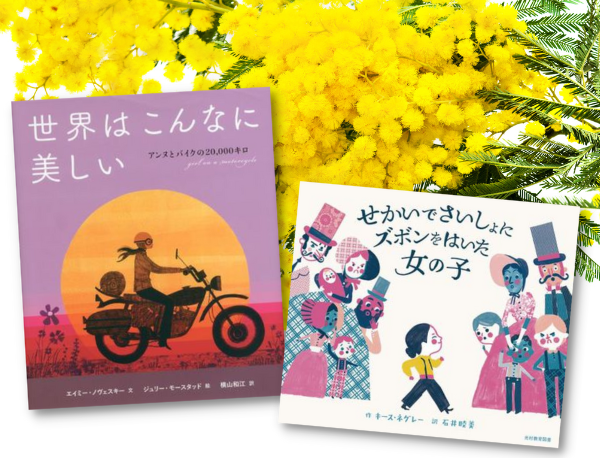 憧憬社　世界のえほん 17冊　絵本