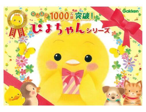 【中古】 ひよちゃんのたんじょうび 28636c7cb52640982c4802a474a585