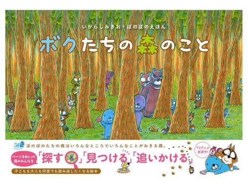 ボクは「弱虫」だったから / CAN/江口 ノリコ【絵】/くすのき