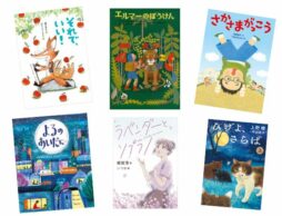 【ランキング】夏休み、どんな本が読まれてる？ 2023年7月から8月上旬の児童書人気ランキング発表！