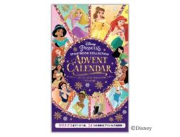 クリスマスまで1日1冊『ディズニーストーリーブック・アドベントカレンダー プリンセス版』素敵な24の物語