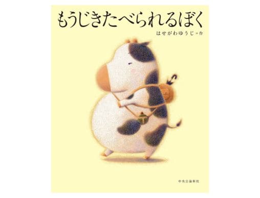 原画　はせがわゆうじさん 原画 はせがわゆうじさん C/STORE はせがわゆうじ特集@TSUTAYA