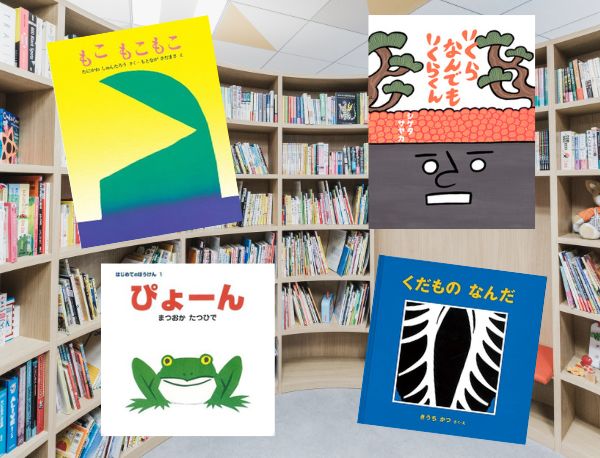絵本ナビスタッフ読み聞かせ会レポート vol.1 読み手と聞き手のコール