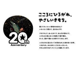 宮西達也・ティラノサウルスシリーズ20周年。プラネタリウムで読み聞かせイベント決定！