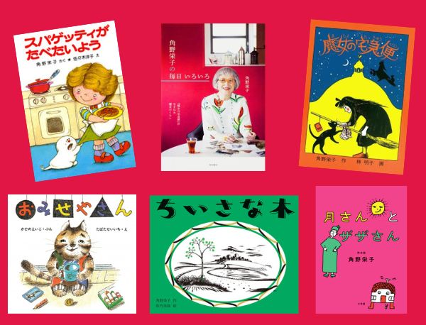 児童文学作家 角野栄子さんの「魔法の文学館」がついにオープン！ 角野