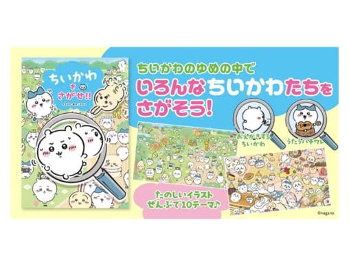 ちいかわ 絵本セット 1-6 ちいかわ】コミック特装版で大人気だった伝説の絵本が