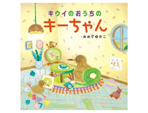 絵になる〜アスレチックஐキウイの蔓♪
