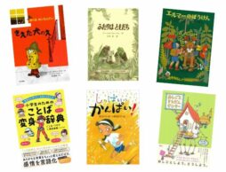【ランキング】2024年3月の児童書人気ランキング発表＆おすすめ新刊紹介