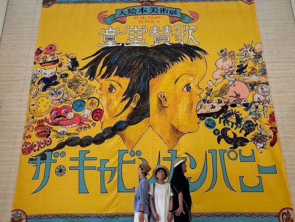 夏本さちえ様専用2個セット25 夏本さちえ特級呪物陰陽道により造られた超幸運・奇跡を招く『