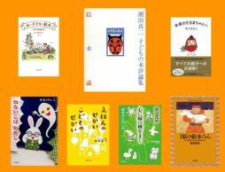 【今週の今日の一冊】絵本の世界をもっと深く！「絵本の日」に読みたい「絵本論」特集！