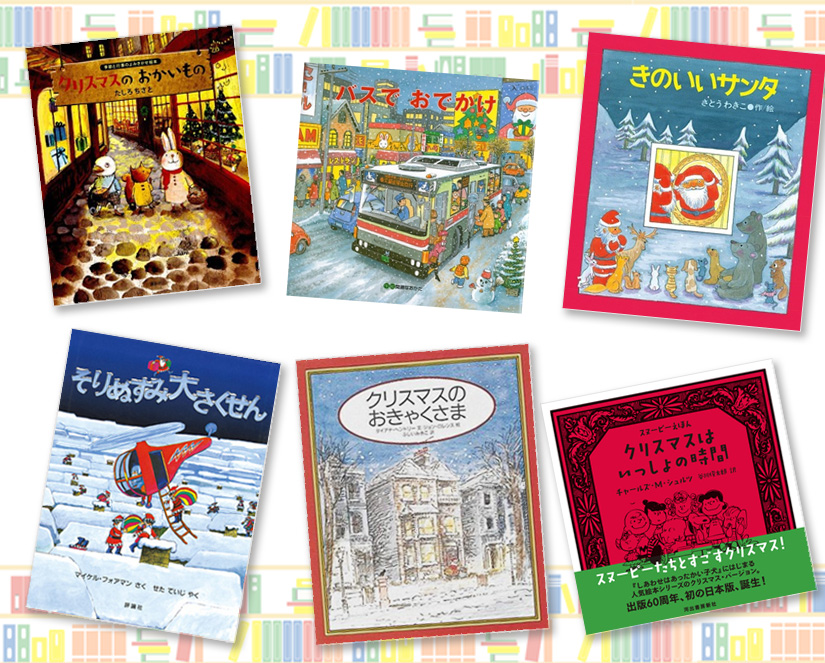 今日から役立つ絵本選びのヒント