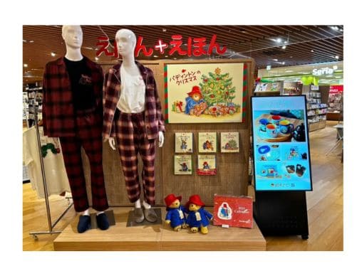 絵本ナビオリジナルグッズが TSUTAYA BOOKSTORE アプラたかいし