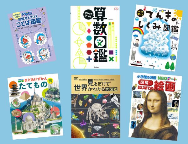 【今週の今日の一冊】新年度、何を選ぶ？ 最新おすすめ図鑑特集！