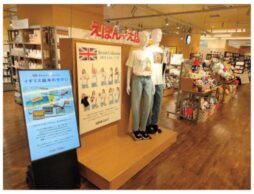 絵本ナビのオリジナルグッズがTSUTAYA BOOKSTORE 静岡「えほん＋えほん」で販売開始！