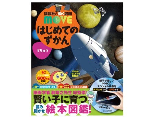 講談社の動く図鑑MOVE 絵本　絵本セット　まとめ　図鑑 講談社の動く図鑑MOVE 絵本 まとめ - メルカリ