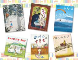 絵本で心をひとやすみ。おすすめ「リトリート絵本」6選！