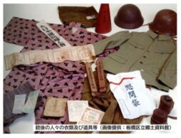 【東京都板橋区】－戦後80年・平和を考える－ 展示「戦争と板橋」を開催