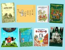 2025年上半期 児童書人気ランキング発表！ 話題作＆受賞作も