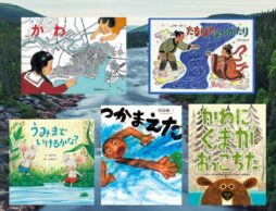 【今週の今日の一冊】絵本でめぐる、魅力いっぱいの「川の絵本」特集