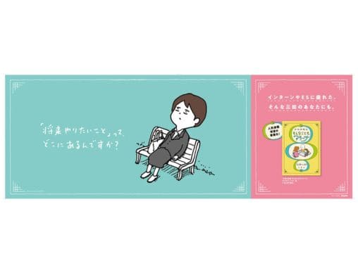 ヨシタケシンスケがお悩みに答える 最新作『お悩み相談 そんなことも