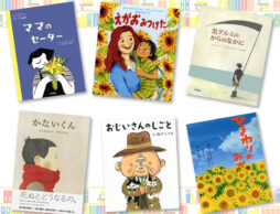 深い悲しみに向き合う ―グリーフケアの絵本