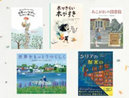 【今週の今日の一冊】読書週間に感じたい　本の力、読むよろこび