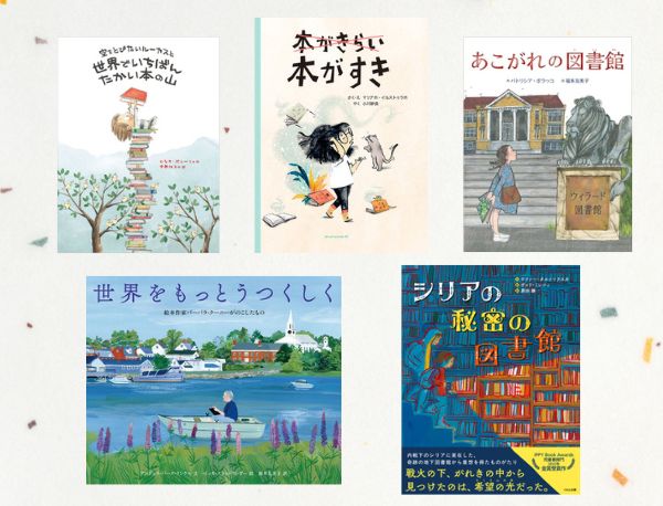 【今週の今日の一冊】読書週間に感じたい 本の力、読むよろこび