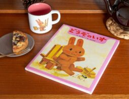 【絵本ナビオリジナル】「どうぞ」にこめられた優しさは…絵本『どうぞのいす』がマグカップになって登場！