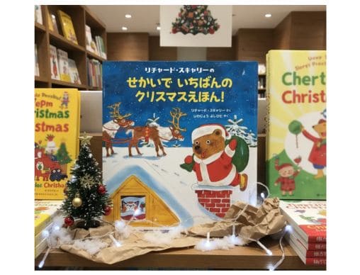 RT163 洋書英語絵本 フランソワーズ まりーちゃんのクリスマス RT163 洋書英語絵本 フランソワーズ まりーちゃんのクリスマス 【公式