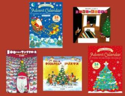 【今週の今日の一冊】ギフト選びのご参考に！ 自分にも贈りたくなる「2024年クリスマス絵本ランキング」